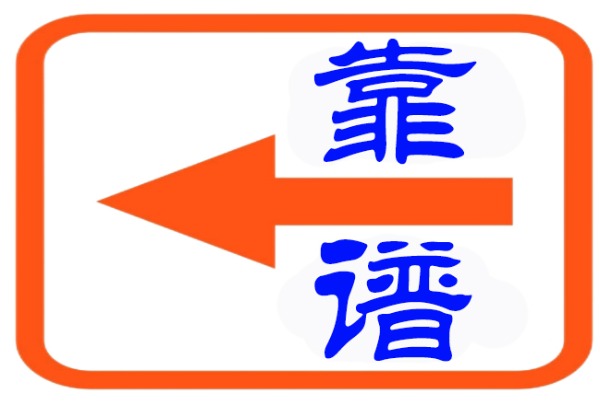 自研設(shè)備與營(yíng)銷